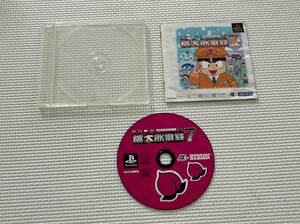 23-PS-393　プレイステーション　桃太郎電鉄7 PS one books 　動作品　PS1　プレステ1