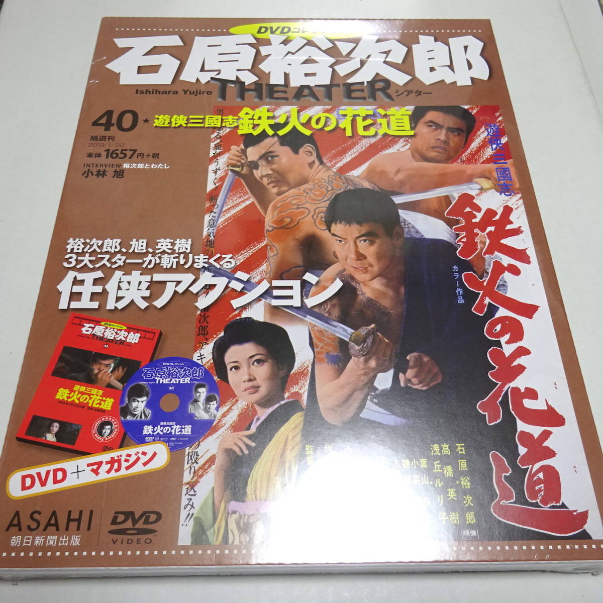 2023年最新】ヤフオク! -小林旭 浅丘ルリ子(映画、ビデオ)の中古品