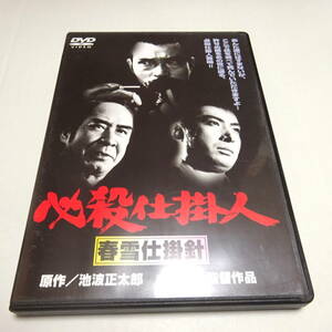 中古DVD/セル盤「必殺仕掛人 春雪仕掛針」緒形拳