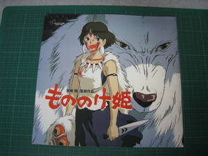 映画パンフレット　もののけ姫　1997年7月発行
