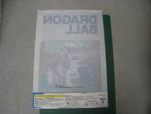 一番くじ　ドラゴンボールEX　H賞　ビジュアルボード　42㎝ｘ30㎝　ドラゴンボール第1話扉絵　バンダイ_画像2