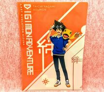 送210円～ 限定品! デジモンアドベンチャー「太一 & アグモン 劇場版 LAST EVOLUTION」絆クリアファイル　映画 特典 東映 アニメ 非売品_画像2