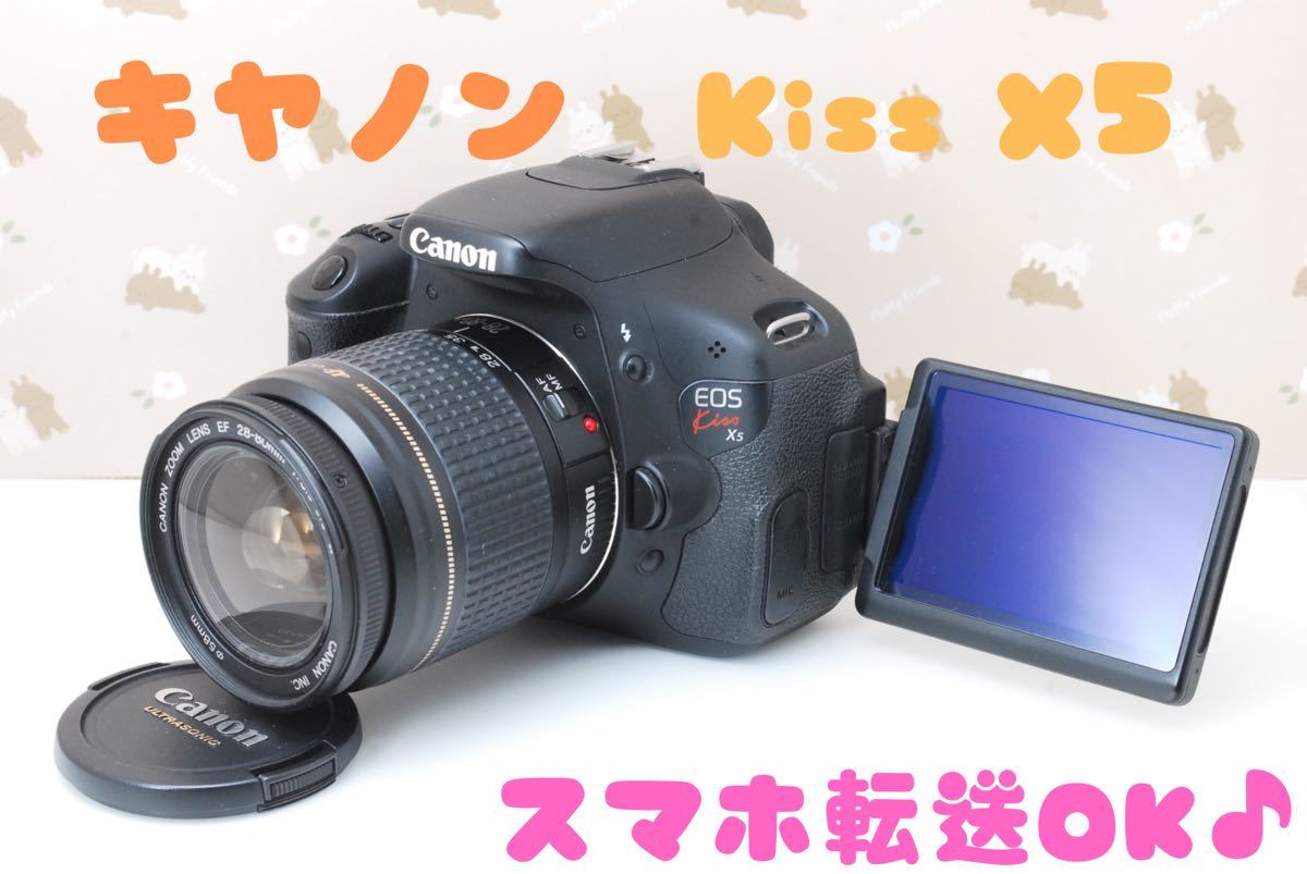 Canon KISS X 迷ったらこのカメラ スマホ転送ご相談｜PayPayフリマ