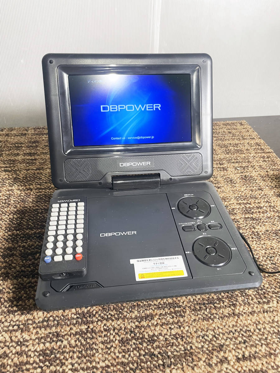 ☆ 中古☆DBPOWER ポータブルDVDプレーヤー 映像機器 リモコン付き