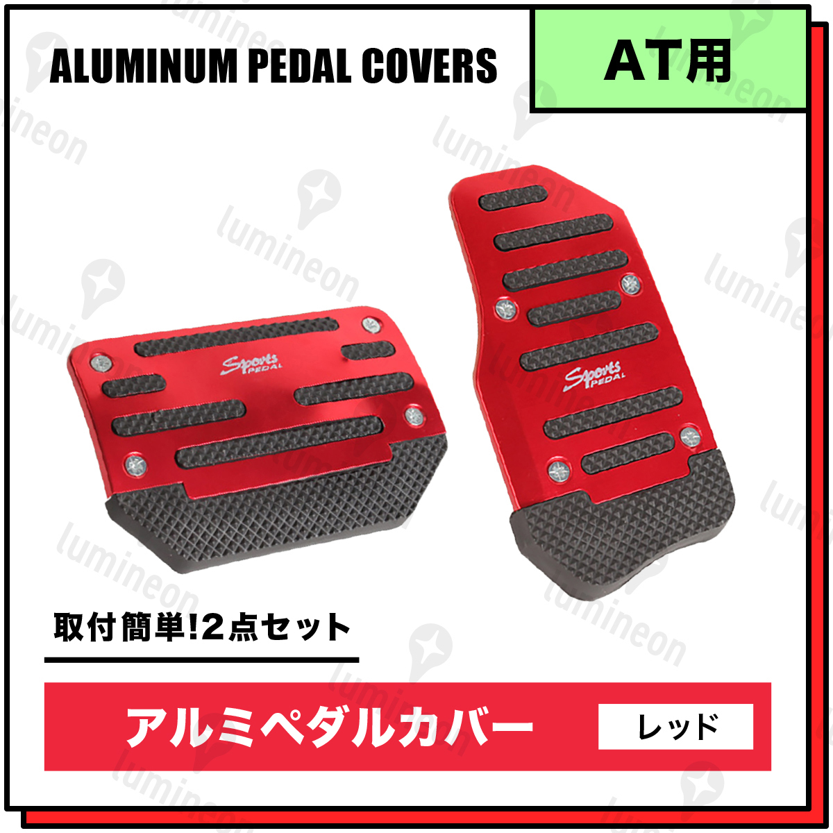 ヤフオク! -「トヨタ アクセルペダル」の落札相場・落札価格