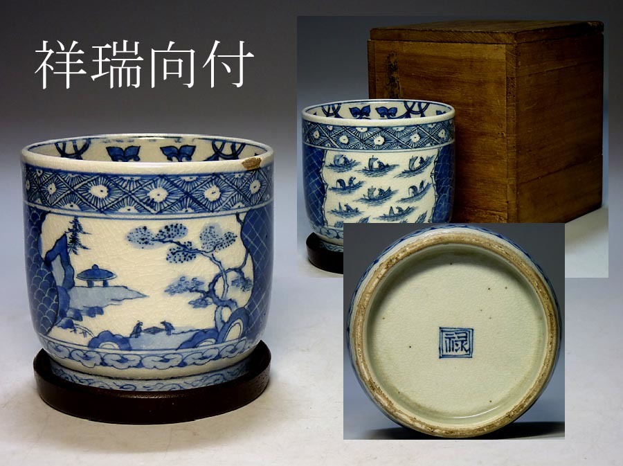 夢たま】茶道具のウブ品！時代物染付祥瑞山水人物帆船文向付/中国古玩