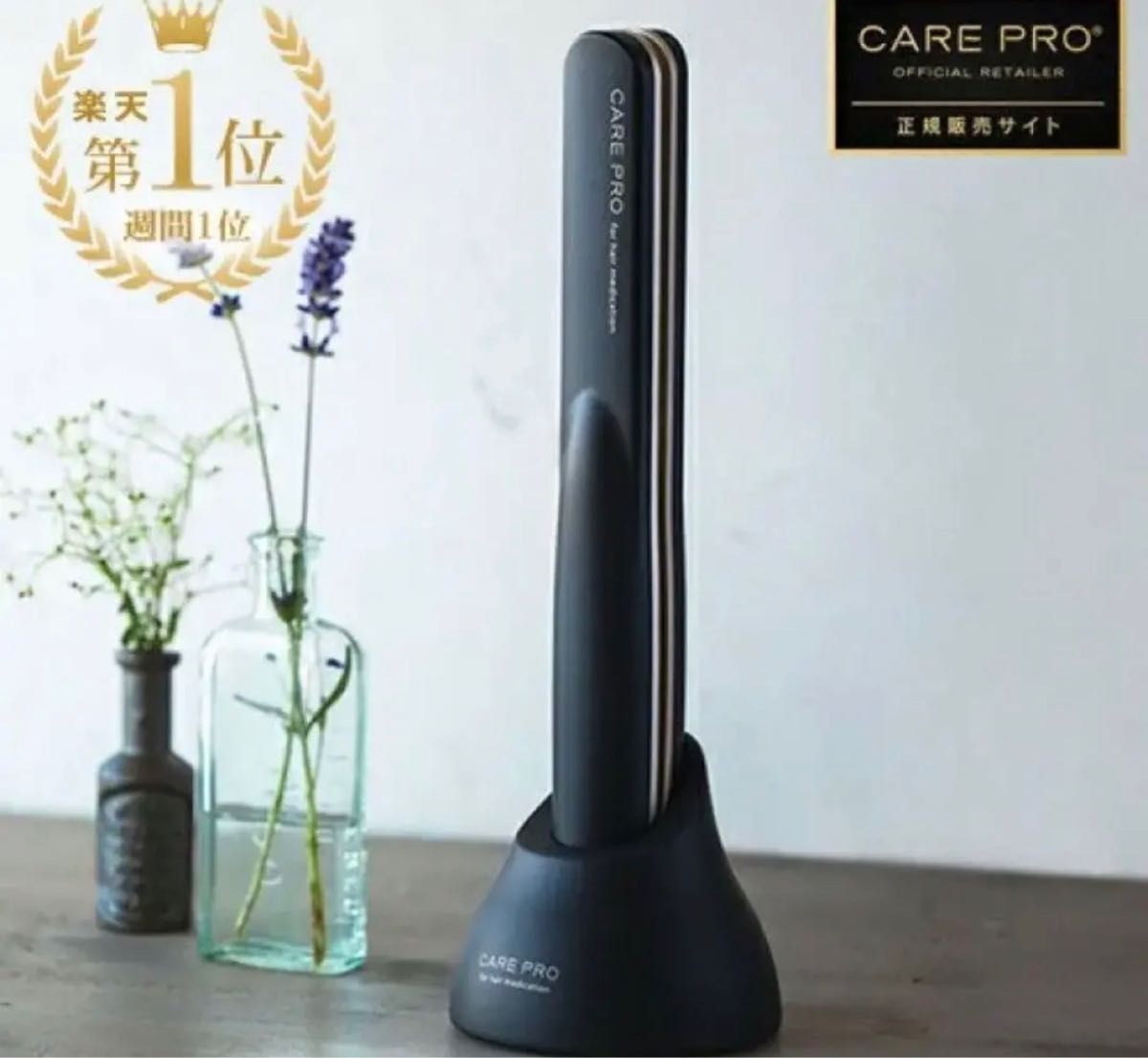 CARE PRO｜ケアプロの新品・未使用品・中古品｜Yahoo!フリマ（旧PayPay