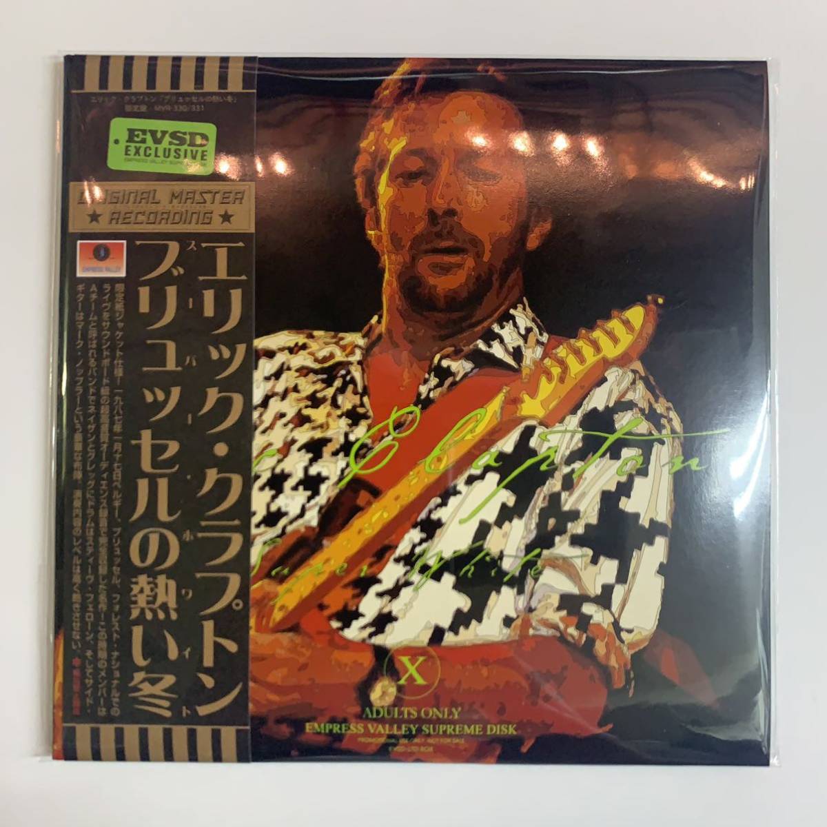 激安大特価! 【激レア・未開封】エリック・クラプトン『ギヴ・ミー