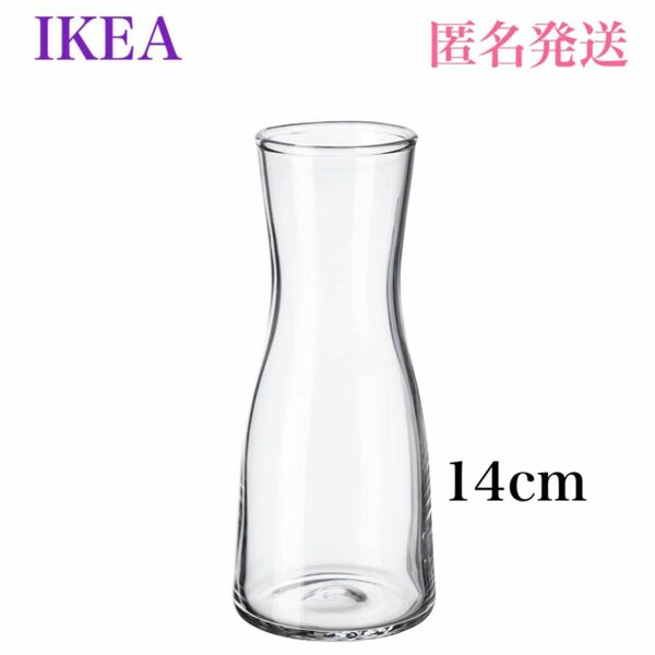 【新品・お値下げしました！】 イケア IKEA フラワーベース 花瓶 ティドヴァッテン 14cm 一輪挿しにピッタリ！