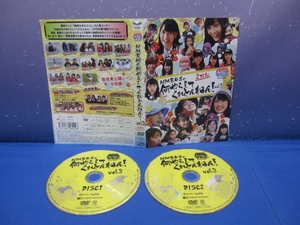 K9　レンタル落ち DVD　NMBとまなぶくん presents NMB48の何やらしてくれとんねん! Vol.3 2枚組