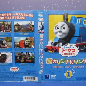 K9 レンタル落ち DVD きかんしゃトーマスとなかまたち 新オリジナルソングス1の画像2