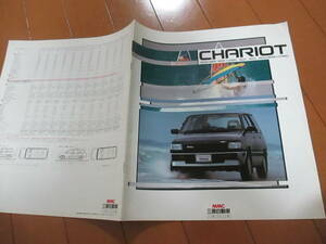 家21919　カタログ　■三菱■　シャリオ　ＣＨＡＲＩＯＴ■1985.8　発行14　ページ