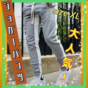 パンツ メンズ スウェットパンツ ジョガーパンツ テーパード XL グレー