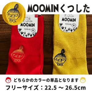 【新品：単品です】MOOMIN ムーミン くつ下　ミー