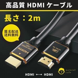 【新品】HDMIケーブル （４K 60HZ ）転送ケーブル HDMI