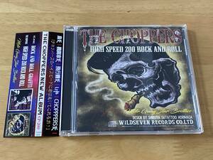The Choppers High Speed 200 Rock and Roll CD 検:チョッパーズ R&R Teddy Boy Carol Cools Trouble Mackshow Buddy Holly Chubby Checker