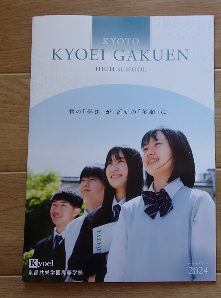 2025年最新】Yahoo!オークション -共栄学園の中古品・新品・未 2025年最新】Yahoo!オークション -共栄学園の中古品・新品・未