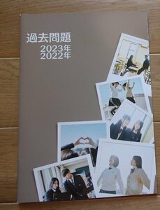 ＆★高校入試2023・2022★四条畷学園高等学校(大阪府大東市)★2年間　各3科目問題＆解答★