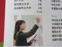 ★学校案内2024★清林館中学校(愛知県愛西市)★開校予定★_画像5