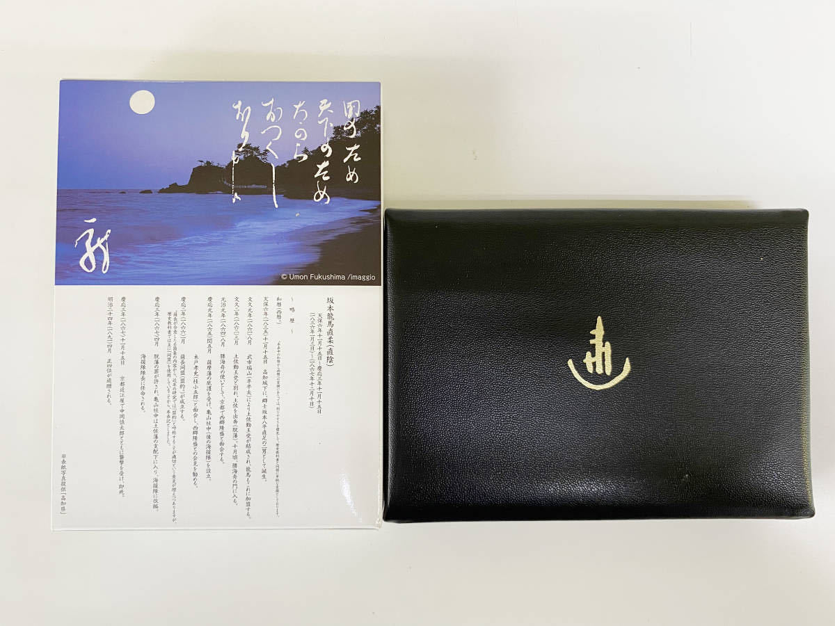 ☆ 未使用坂本龍馬平成十九年銘プルーフ貨幣セット2007年Sv925メダル