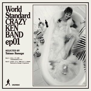 【新品/新宿ALTA】クレイジーケンバンド/World Standard CRAZY KEN BAND ep01 selected by Tatsuo Sunaga (7インチ)(DIGM005)