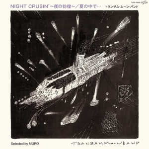 【新品/新宿ALTA】トランザム ムーン バンド/Night Crusin’ / 夏のなかで… (7インチシングルレコード)(TJKA10020)