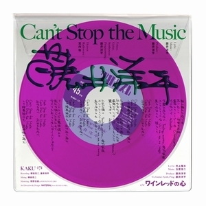 【新品/新宿ALTA】藤井洋平/Can’t Stop the Music (パープル・ヴァイナル仕様/7インチシングルレコード)(KAKU171)
