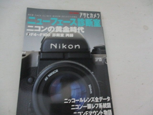 ヤフオク! -「アサヒカメラ」(本、雑誌) の落札相場・落札価格