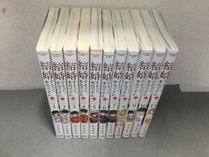 ★結婚するって、本当ですか　全11巻 初版 / 若木民喜/送料安