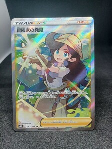 【大量出品中 正規品】 ポケモンカード　冒険家の発見　 SR 1枚　美品　黒煙の支配者　他もまとめて処分中　格安　Buyee OK 　