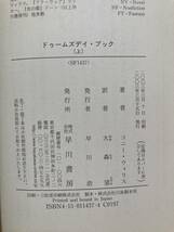 ドゥームズデイ・ブック 上下セット コニー・ウィリス ハヤカワ文庫☆d2_画像8