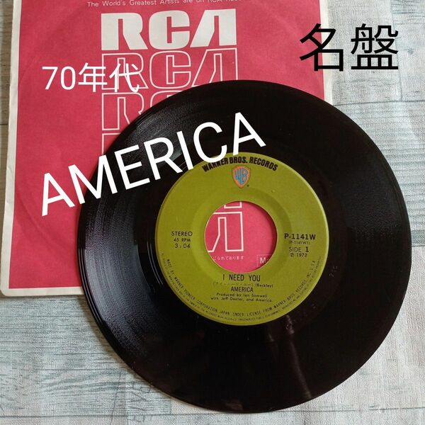 【送料無料】名盤 ’72年 EPレコードシングルアルバムAMERICAアメリカ『A面 I NEEDYOU B面RIVERSIDE』
