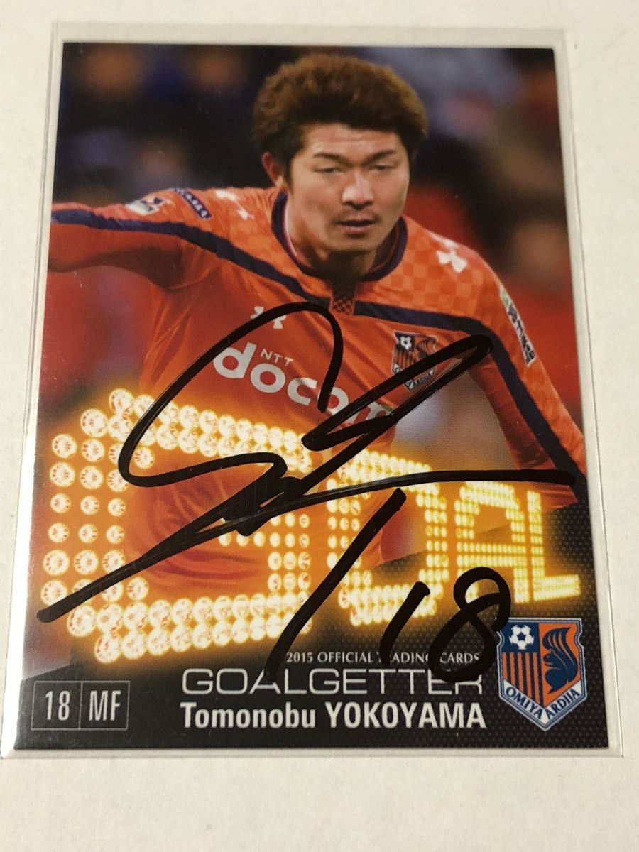 国内最安値! 【激レア】2016年大宮アルディージャ選手直筆サイン入 ...