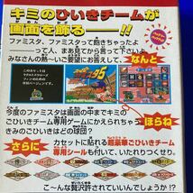 スーパーファミスタ5 スーパーファミコン 任天堂 ファミスタ　ナムコ　namco_画像10