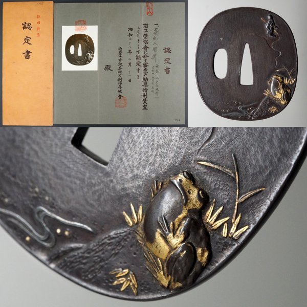 ヤフオク! -「蛙」(鍔、刀装具) (武具)の落札相場・落札価格