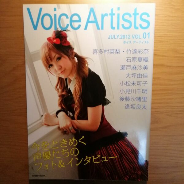 Voice Artists Vol.01