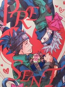 USED) Doujinshi - NARUTO / Kakashi x Iruka (幼馴染み 後編