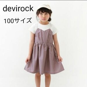 devirockビスチェ風ドッキング半袖ワンピース　100サイズ