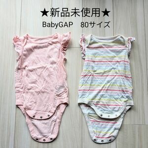 ★未使用品★BabyGAPロンパース80サイズ 2枚セット