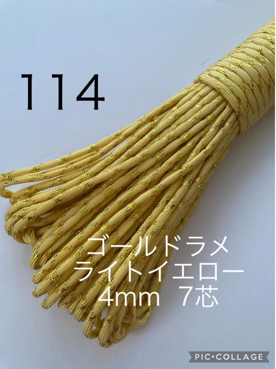 パラコード 15mの新品・未使用品・中古品|PayPayフリマ