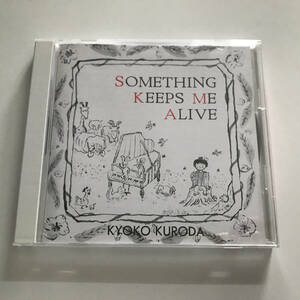 中古CD 黒田京子 Kyoko Kuroda Something Keeps Me Alive OMBA CD-001 1991年 ピアノ アコーディオン 小楽器 ソロ