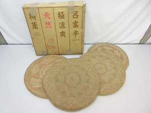 *sz0908rofte- round shape panama ma cushion 4 point set ... natural .. zabuton jpy seat round cushion summer .. natural *