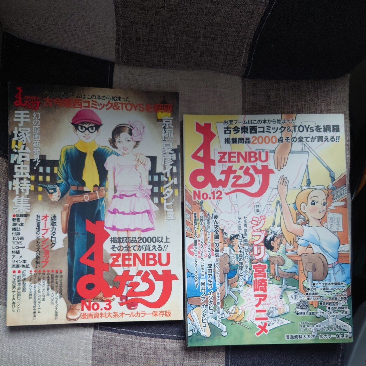 ヤフオク! -「まんだらけzenbu」の落札相場・落札価格