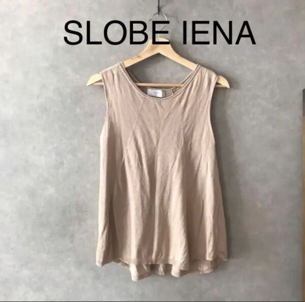 SLOBE IENA 麻100%のカットソー　 タンクトップ ノースリーブ