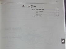 絶版！稀少新品書籍★マークⅡ SX90 GX90 JZX90,91,93 LX90系【新型車解説書】1993年10月 _画像7