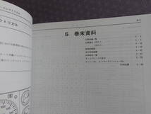 絶版！未使用★ランドクルーザー70【 新型車解説書 】1995年1月★HZJ70,70V,73V,73HV,77V,77HV・プラド KZJ71G,71W、78G,78W_画像10