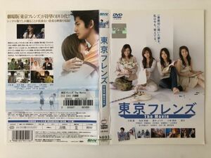B17023　R中古DVD　東京フレンズ　The Movie　大塚愛　ケースなし（10枚までゆうメール送料180円）