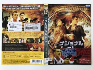 B17027　R中古DVD　ザ・ナショナル・トレジャー ドラゴン神殿の秘宝　ケースなし（10枚までゆうメール送料180円）