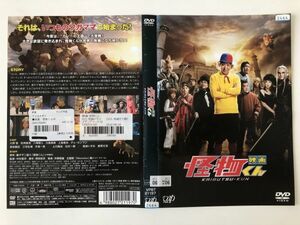 B17251　R中古DVD　映画 怪物くん　大野智　ケースなし（10枚までゆうメール送料180円）