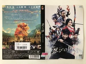 B17426　R中古DVD　忍びの国　大野智・石原さとみ　ケースなし（10枚までゆうメール送料180円）